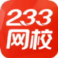 233网校