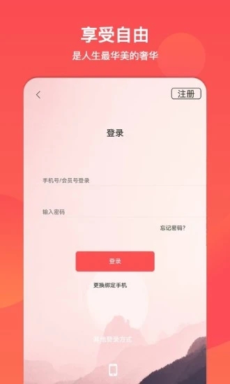 文旅通APP截图