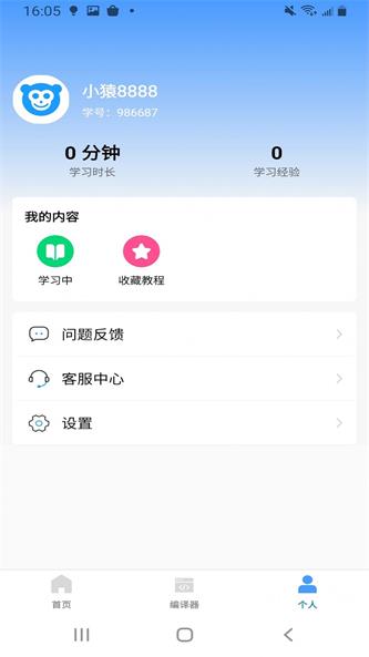 Python教程截图