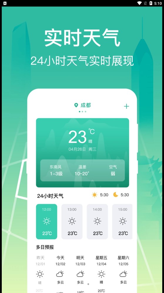 公交查询出行管家截图