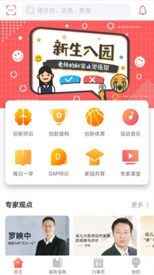 61学院截图