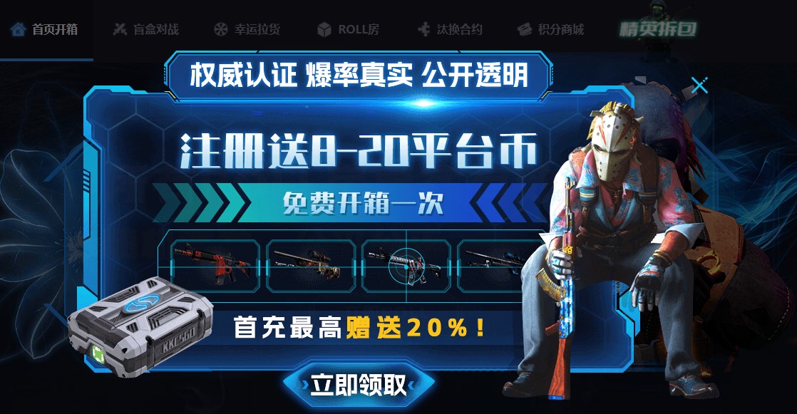 csgo良心开箱 csgo抽奖平台推荐