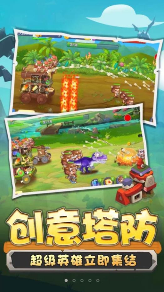 野蛮人冲突截图