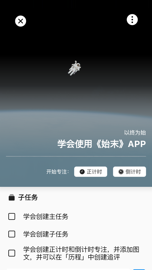 始末截图