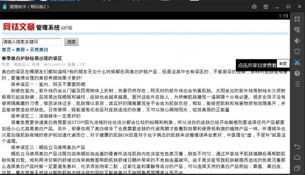 靓女美妆截图
