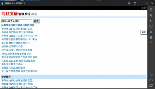 靓女美妆截图