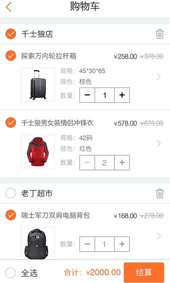 微指截图