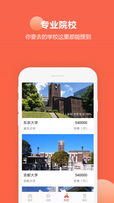 今川留学工作截图