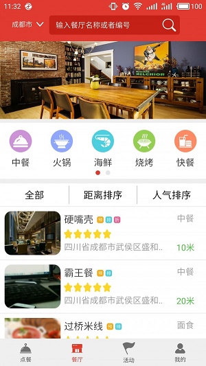 真惠点截图