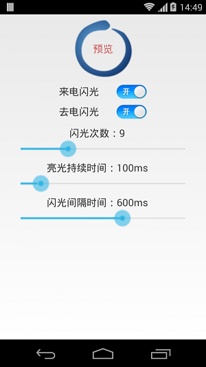 来电助手截图