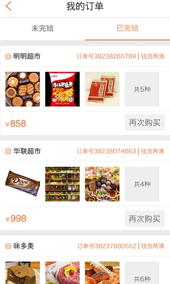 微指截图