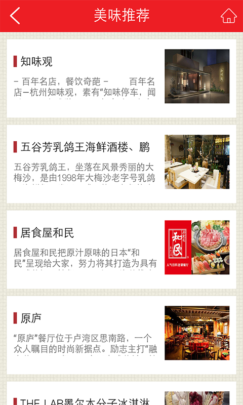 美食城截图