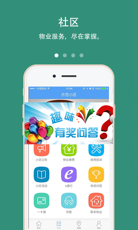 家门网截图