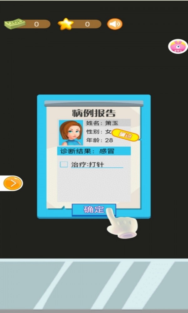 小小白衣天使截图