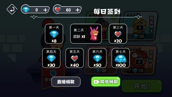 骑士城堡截图