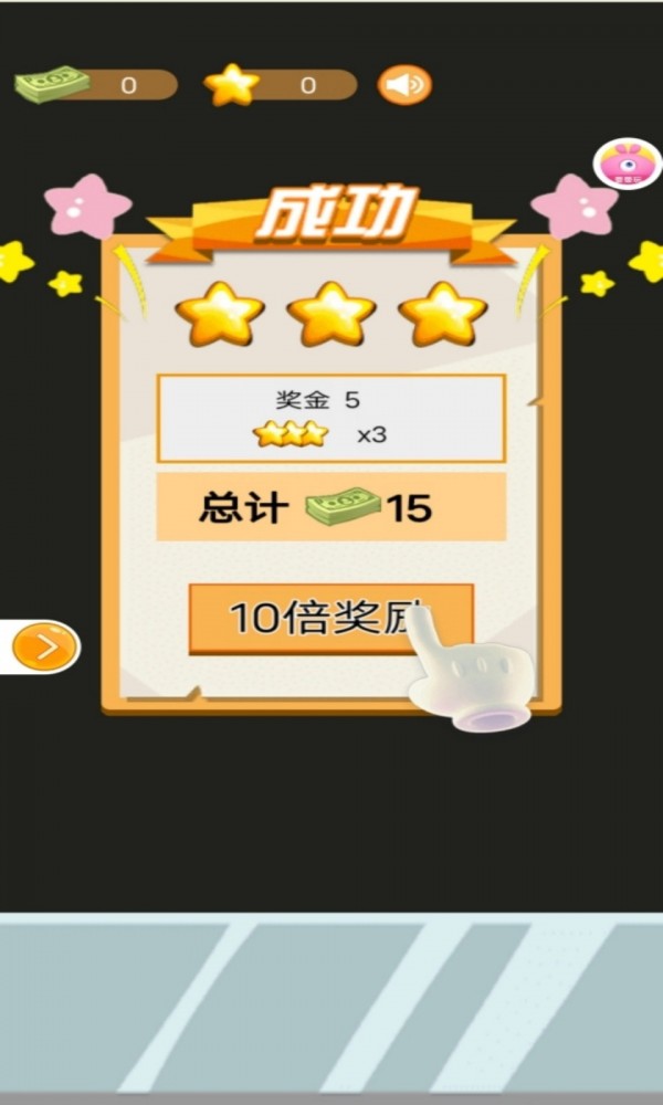 小小白衣天使截图