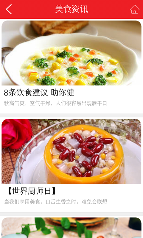 美食城截图