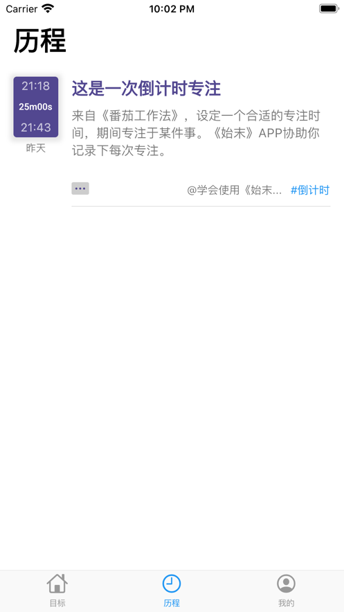 始末截图