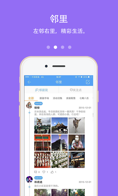 家门网截图