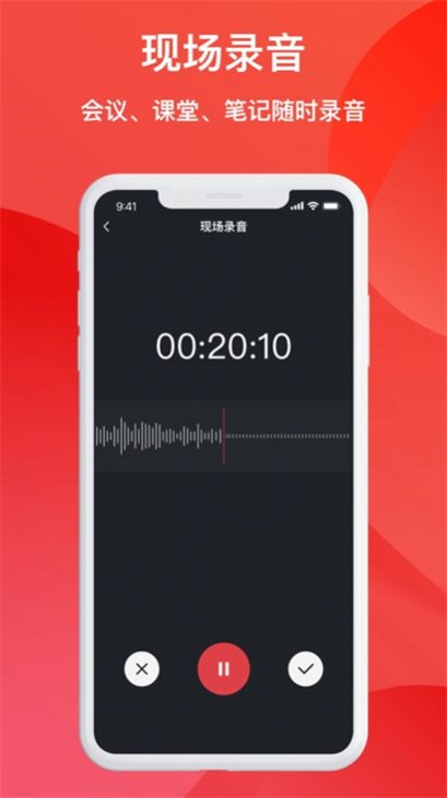 谛听通话录音