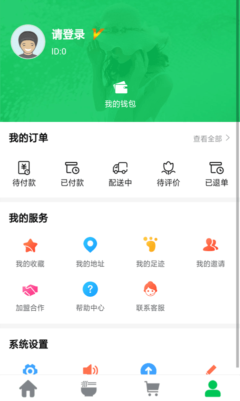 仲凯服务社截图