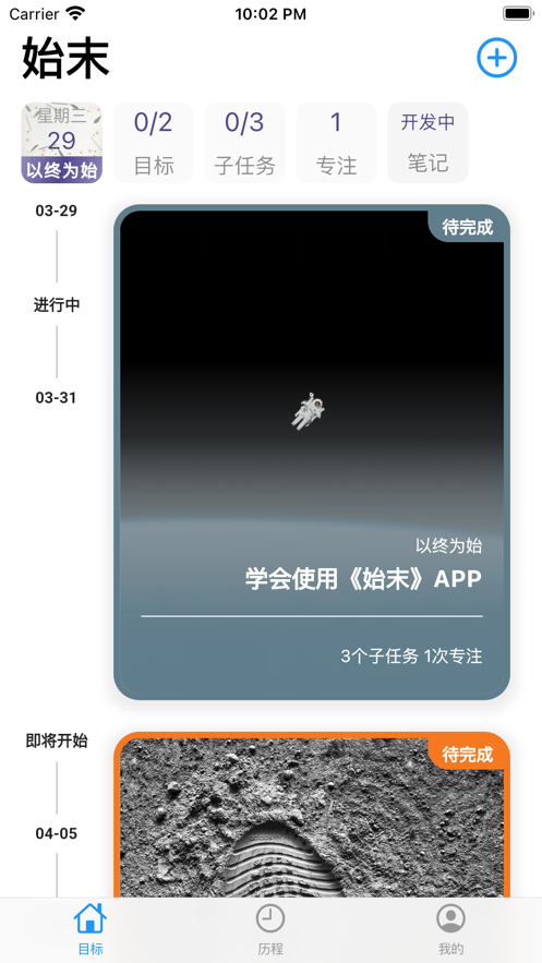 始末截图