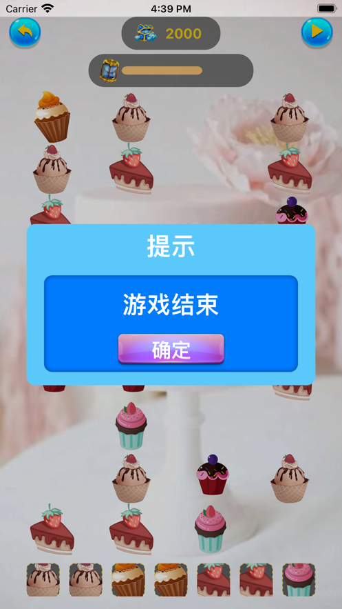 心甜点消消乐截图