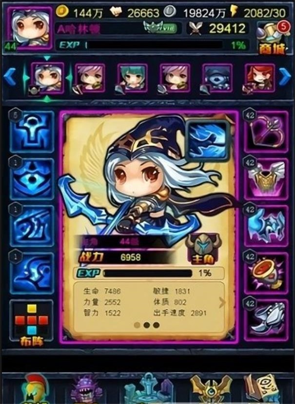 寒冰女神截图