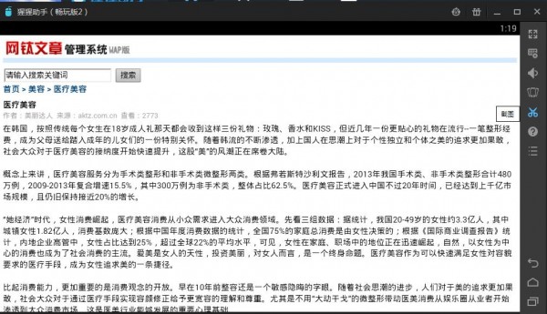 靓女美妆截图