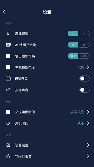 三一智慧截图