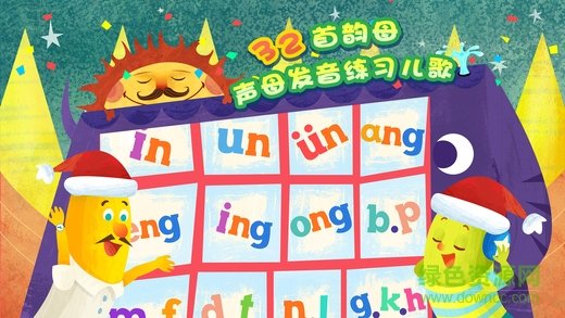 魔力小孩拼音截图