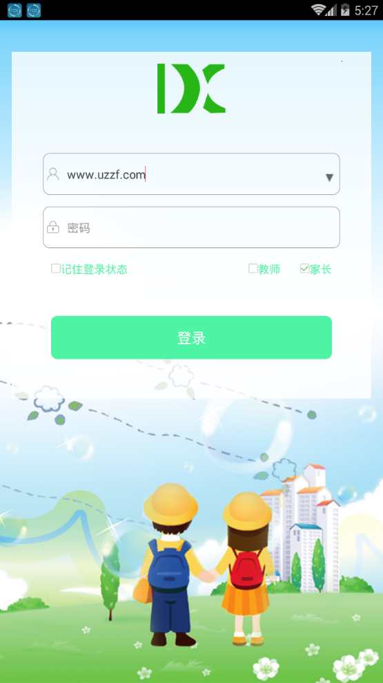一山智慧截图