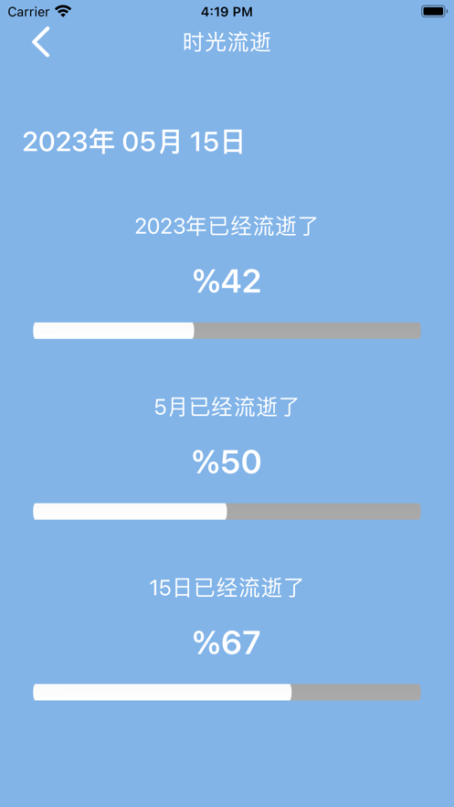 速达点击器截图