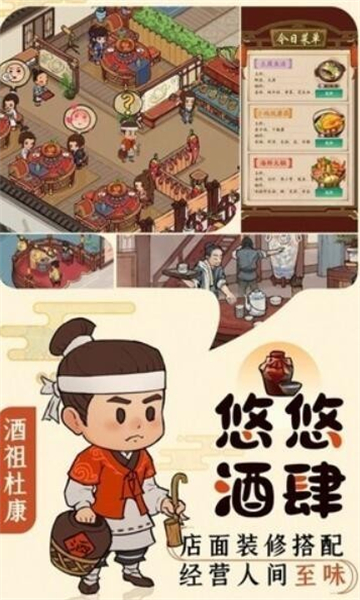 半山客栈截图