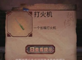 阴阳锅2同心劫第三章攻略 阴阳锅2攻略第三章完整版