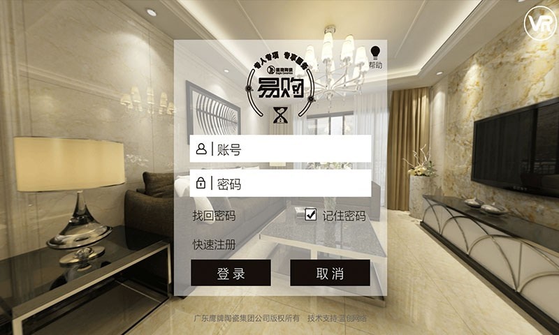 鹰牌易购截图