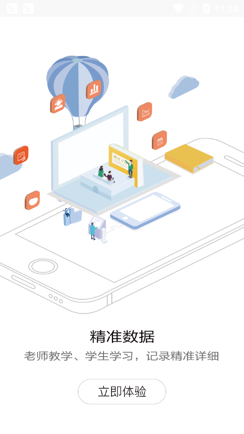 正保远见学院截图