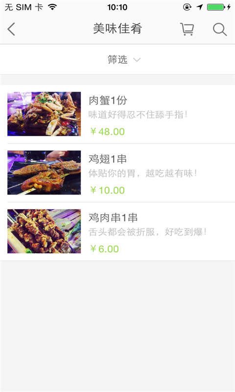 老船舱截图