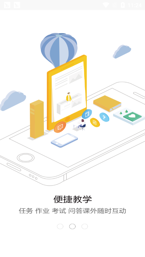 正保远见学院截图