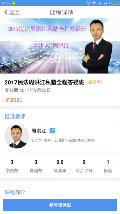 疯狂司考截图