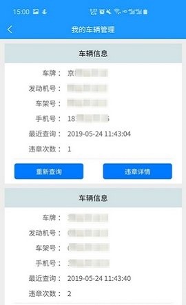 一步违章查询