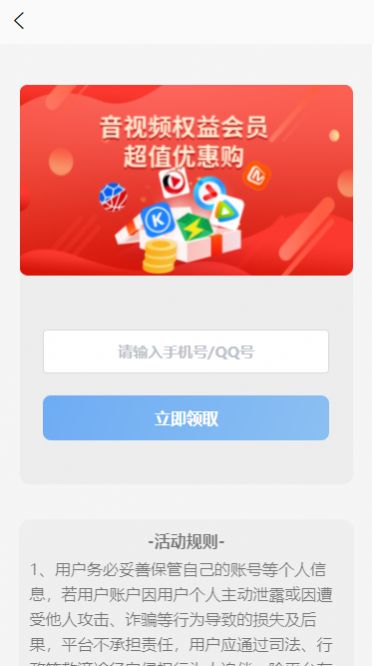 惠又省截图