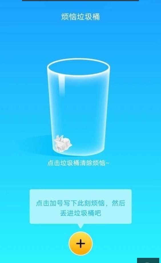 省心流量截图