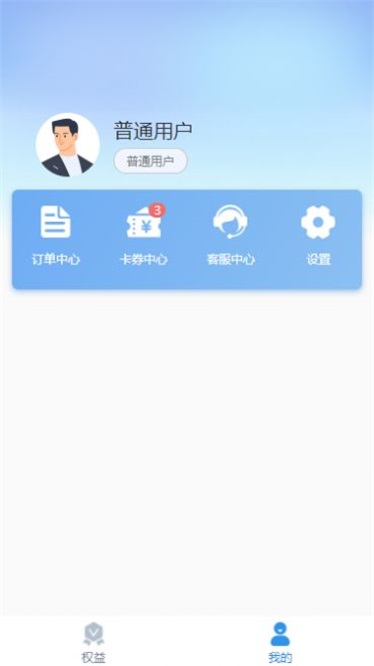 惠又省截图