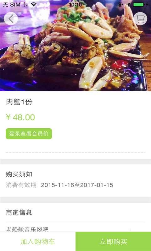 老船舱截图