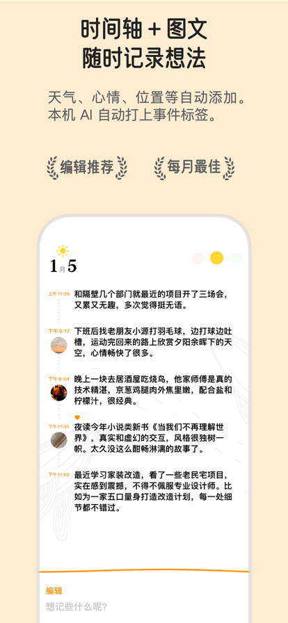 心光截图
