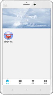 虎符智能截图