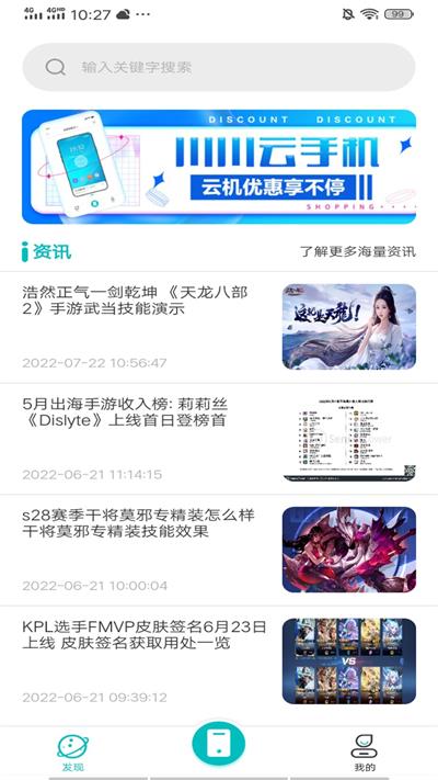 川川云手机截图