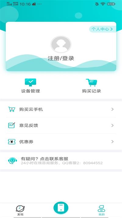 川川云手机截图