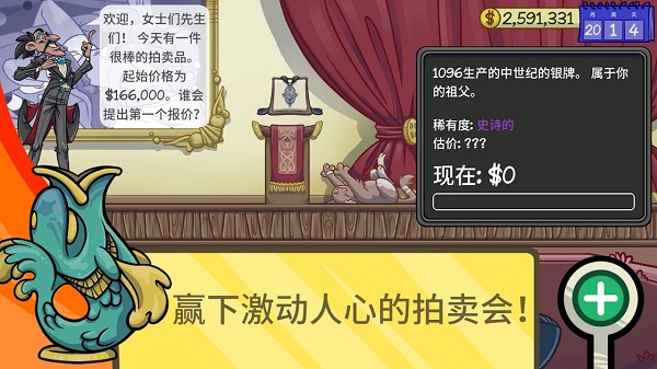 经销商的生活2当铺人生截图